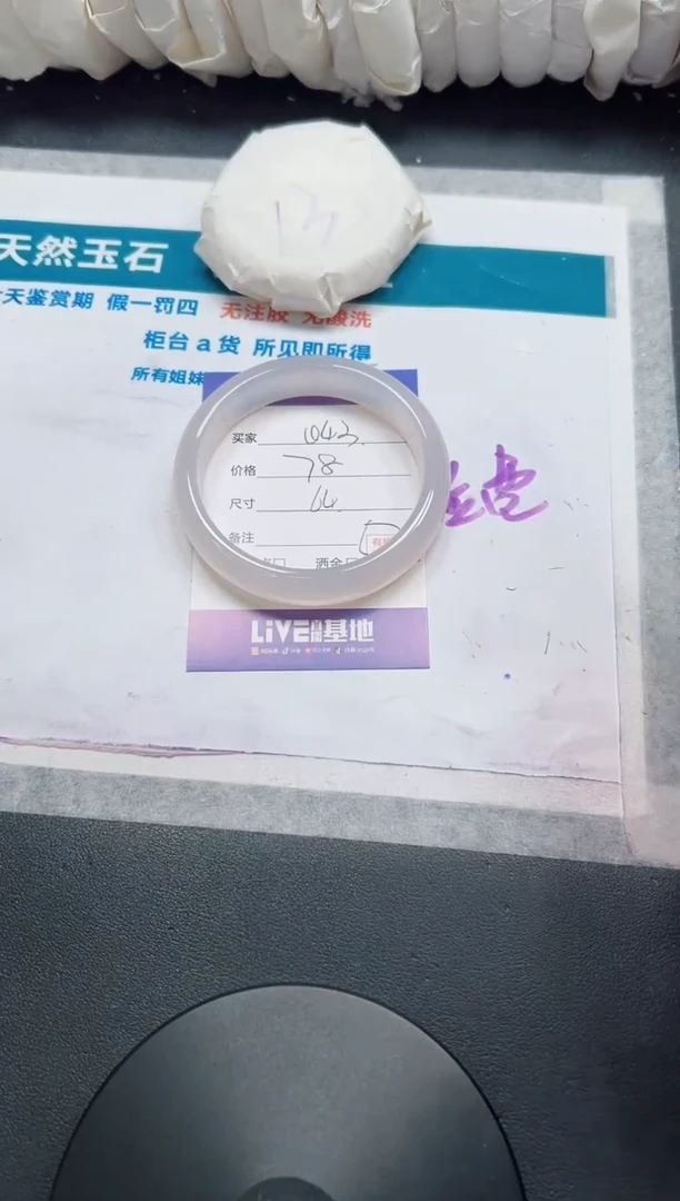 石英质玉手镯未镶嵌43-64