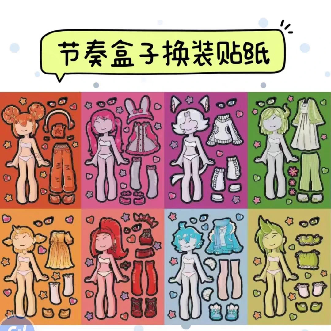 卡通贴纸新款节奏盒子桌面拼图换装场景装饰手工益智玩具儿童贴画