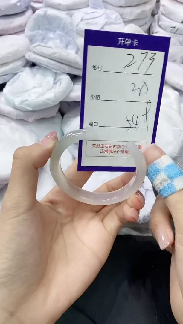 玛瑙/玉髓手镯未镶嵌273