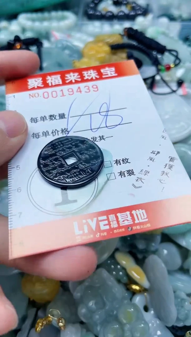 【闪购商品】翡翠颈饰未镶嵌闪购0019439多样性发其一