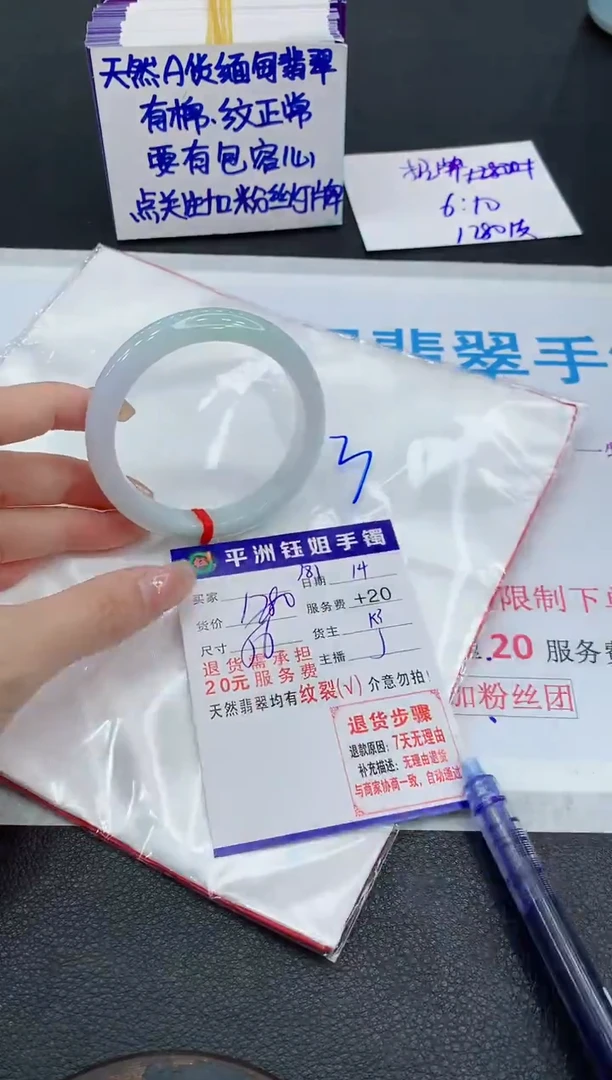 未镶嵌手镯翡翠111