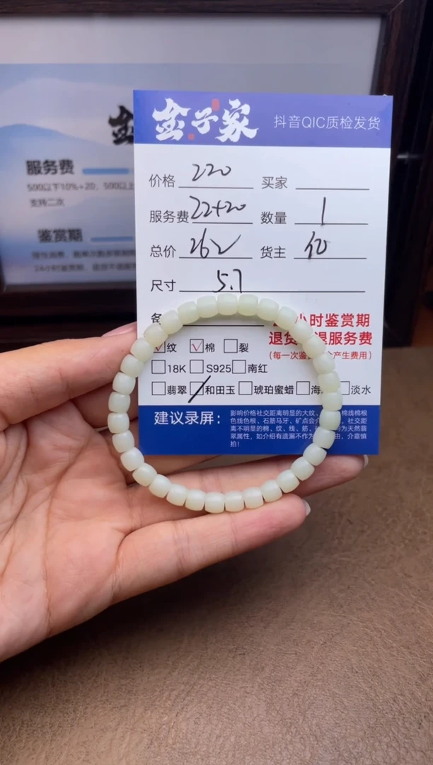 未镶嵌手串和田玉51001004102