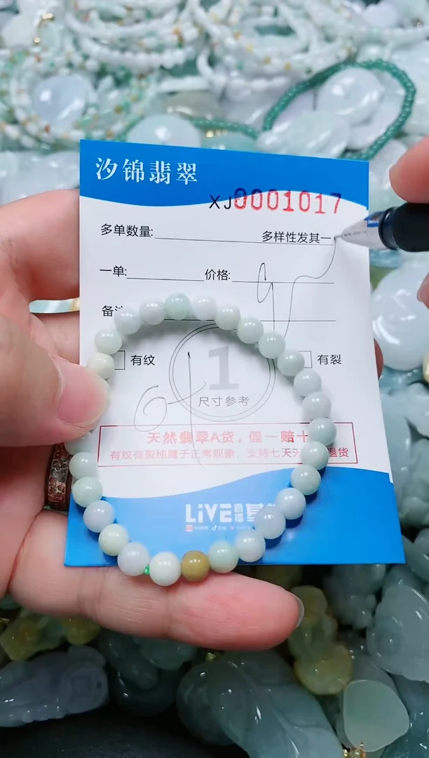 翡翠未镶嵌颈饰闪购商品0001017