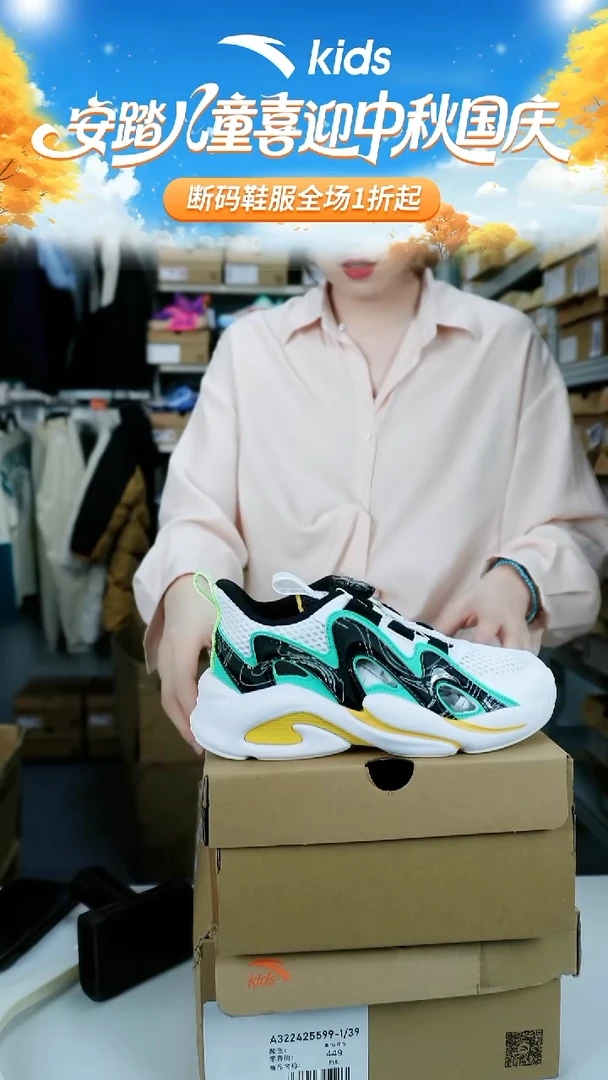 人造革闪购安踏儿童断码孤品鞋子：34