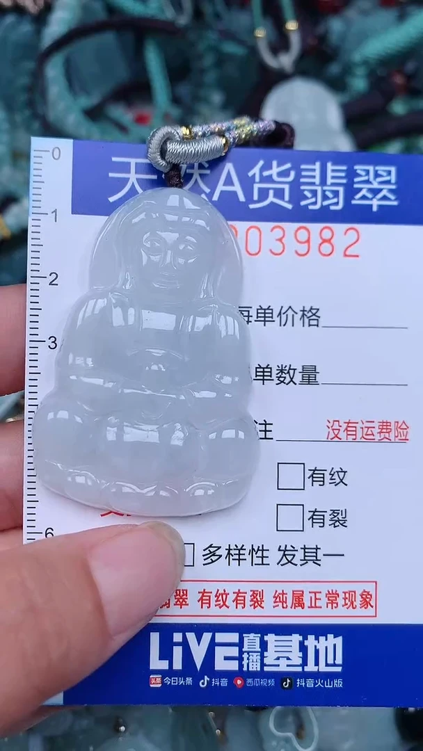 颈饰未镶嵌翡翠...0003982