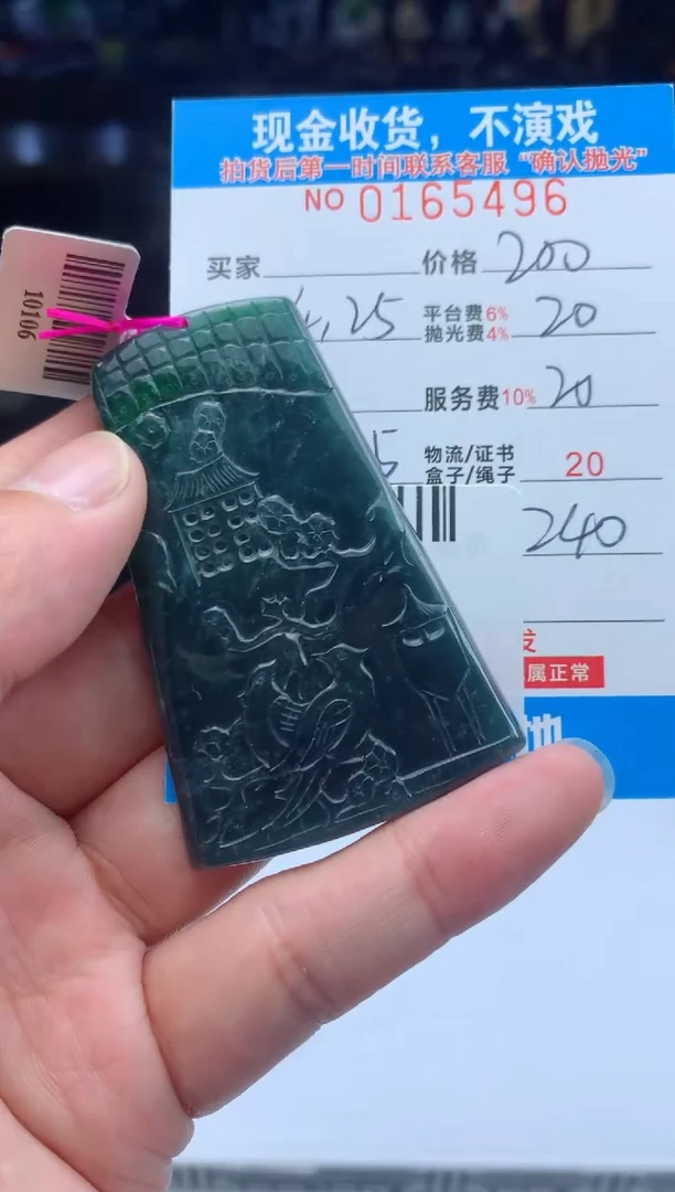 定制翡翠未镶嵌天然翡翠A货拍一发一