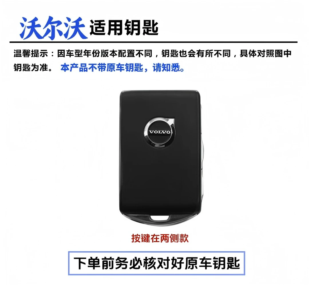 适用沃尔沃xc60钥匙套s90s60xc40xc90 v60高档老花汽车遥控包壳扣