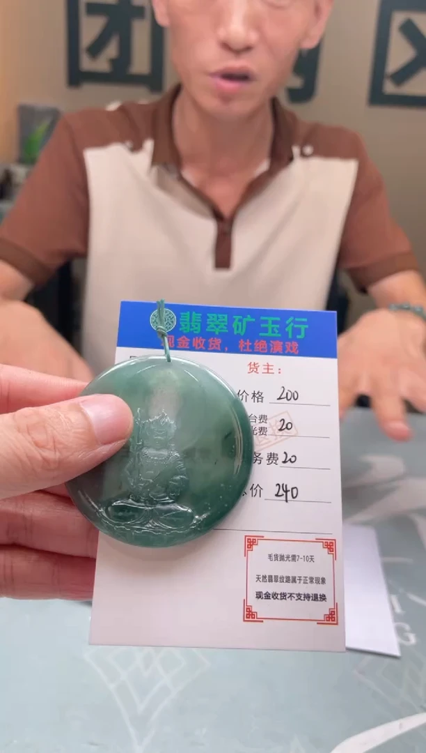 未镶嵌定制翡翠-毛货-不退不换