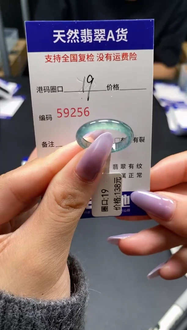 未镶嵌戒指翡翠天然A货翡翠9256
