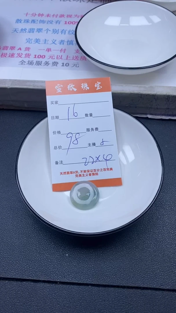 颈饰未镶嵌翡翠雪欣散珠定制diy