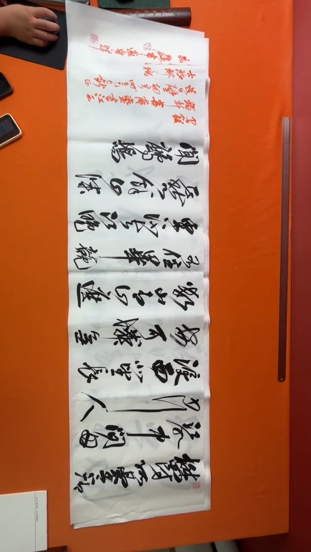 书法书法福利作品