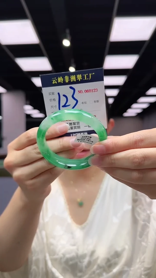 石英质玉手镯未镶嵌口径58.8-13.4-9.0