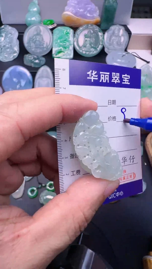 未镶嵌挂件翡翠     106