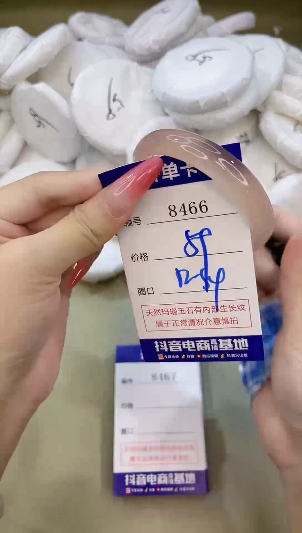 手镯玛瑙/玉髓未镶嵌8466