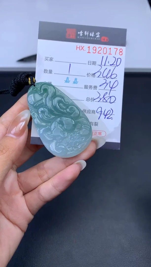 未镶嵌挂件翡翠哈轩 挂件1