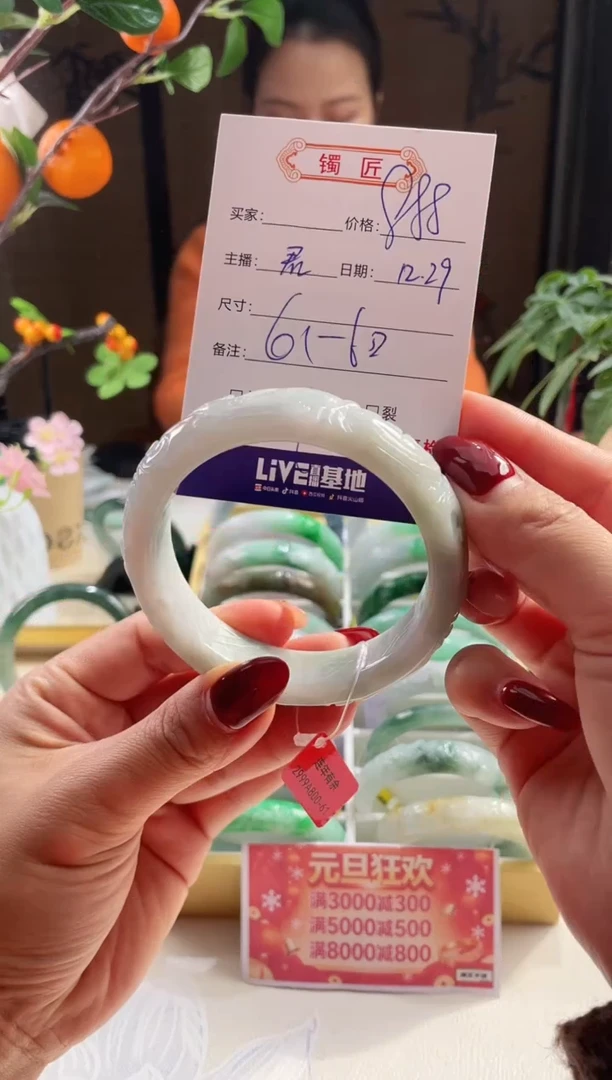 未镶嵌手镯翡翠532   翡翠手镯 61