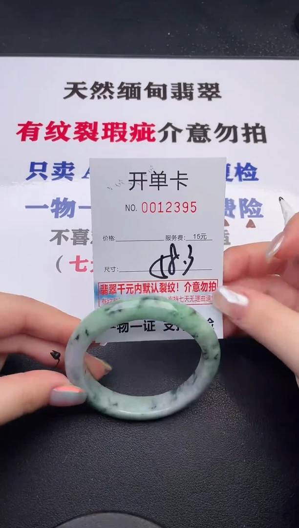 未镶嵌手镯翡翠95