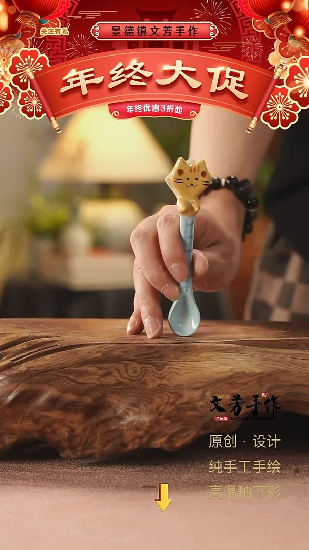 【闪购商品】文芳手作-老师手作