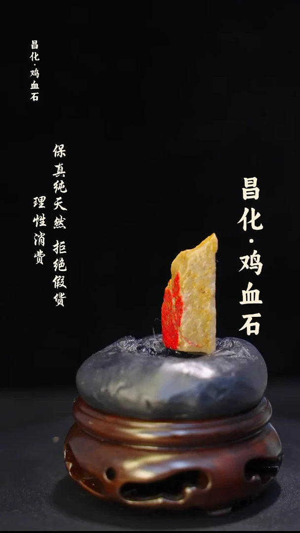 昌化石印石微瑕介意勿拍昌化鸡血石印章石料-kys