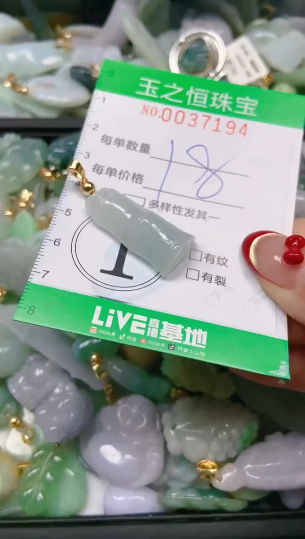 【闪购商品】翡翠颈饰未镶嵌闪购0037194