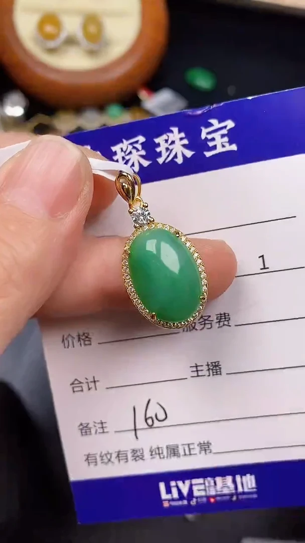 银S925镶嵌戒指翡翠1600