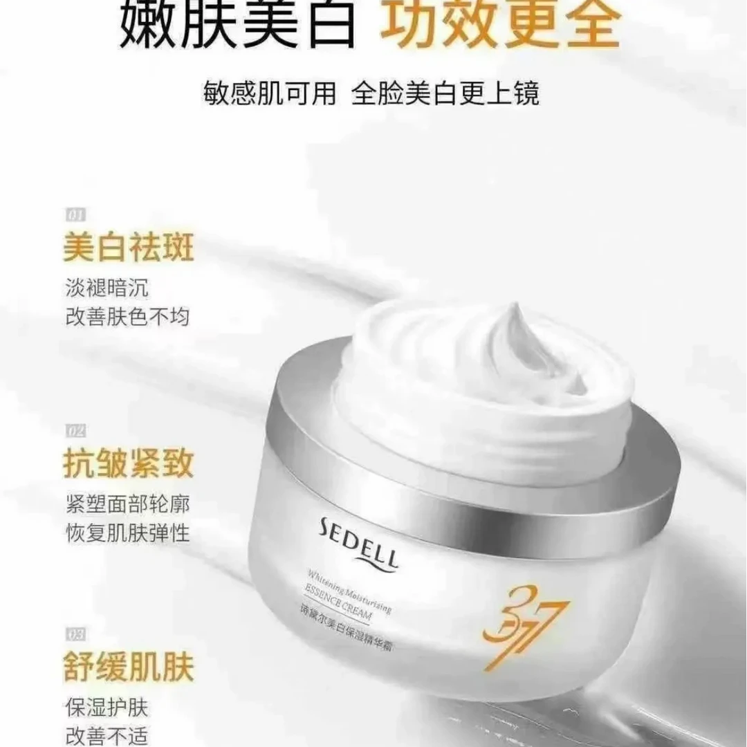 诗黛尔纯臻淡斑五件套