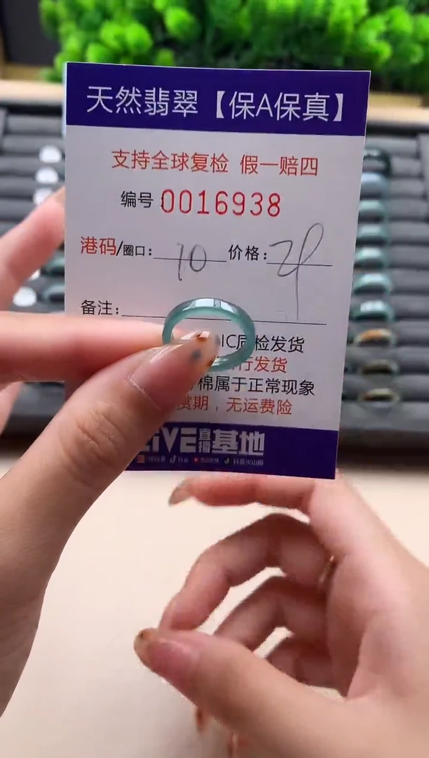 未镶嵌戒指翡翠天然  16938