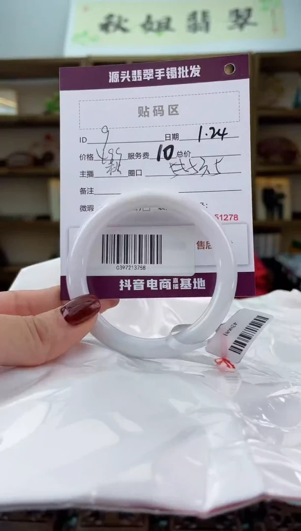 【闪购商品】翡翠手镯未镶嵌翡翠手镯