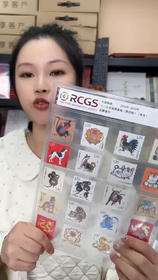 十二生肖 第四轮 RCGS评级
