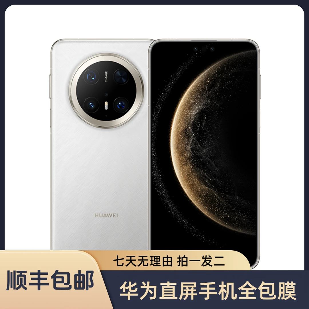 适用华为直屏系列手机全包膜【拍一发二送加热笔】【顺丰包邮】