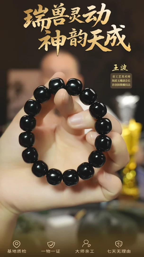 手串未镶嵌和田玉wz