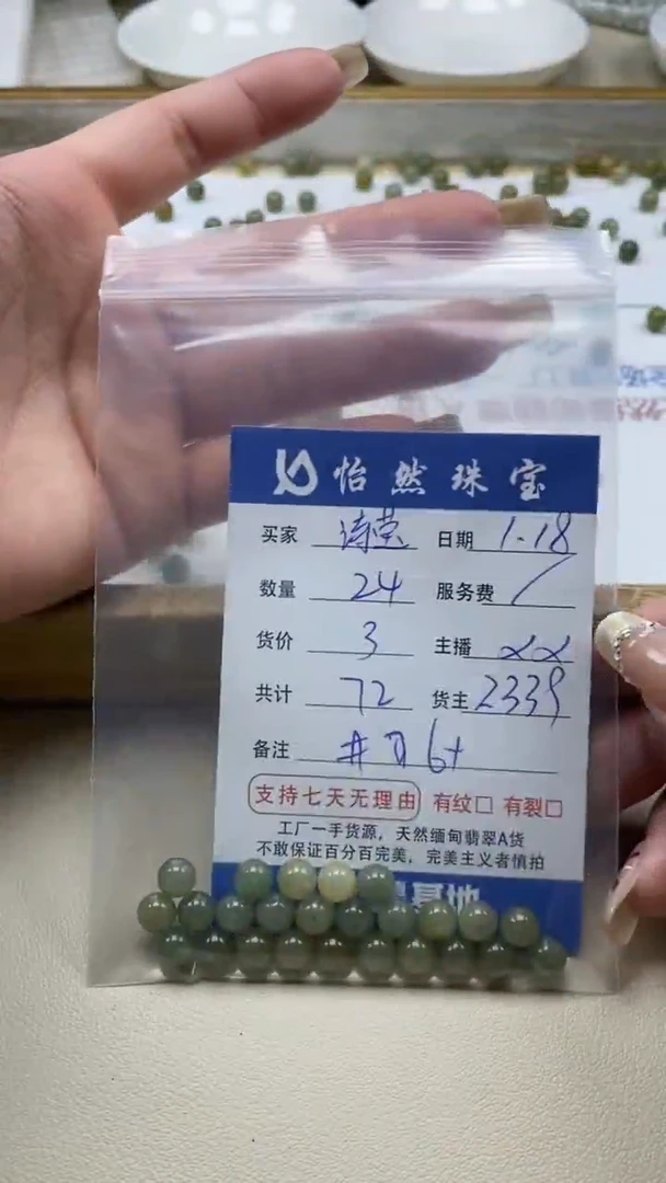 【闪购商品】翡翠手链未镶嵌诗莹卡6+（24/3）