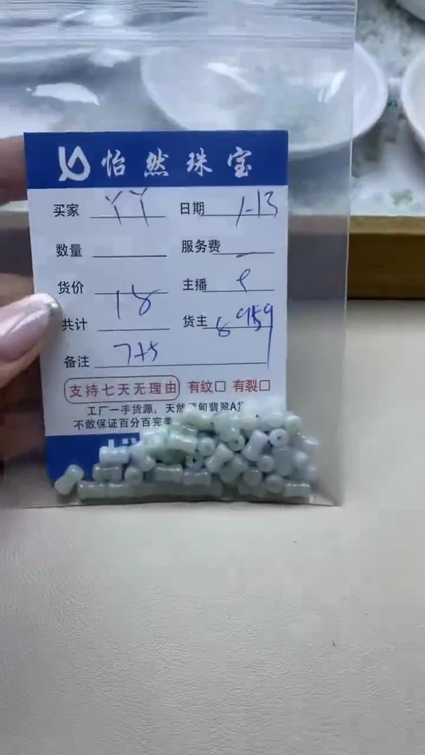 【闪购商品】翡翠手串未镶嵌丫丫卡7*5（一盘）