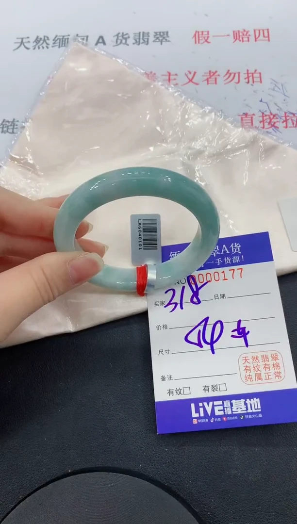 未镶嵌手镯翡翠77