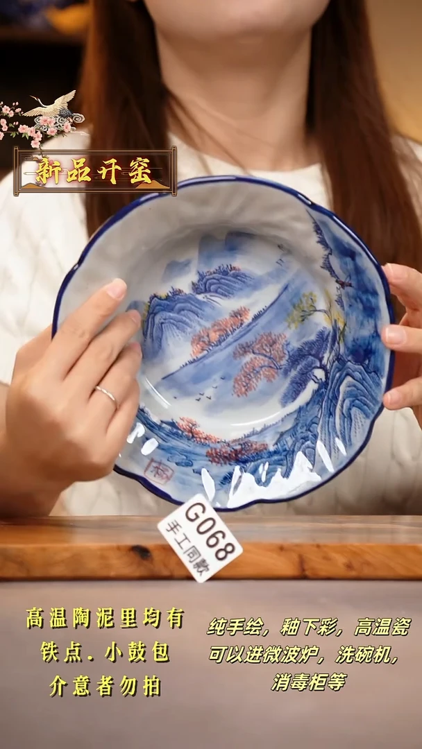 其他G068陶然集器瓷器