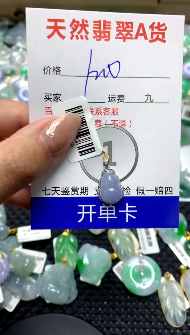【闪购商品】翡翠颈饰18K金镶嵌111111111