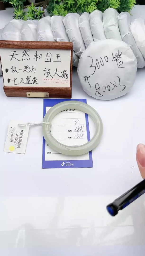 【闪购商品】和田玉手镯未镶嵌 碧玉轩35