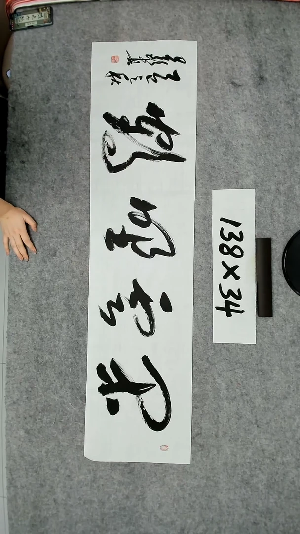 书法吕老师书法作品