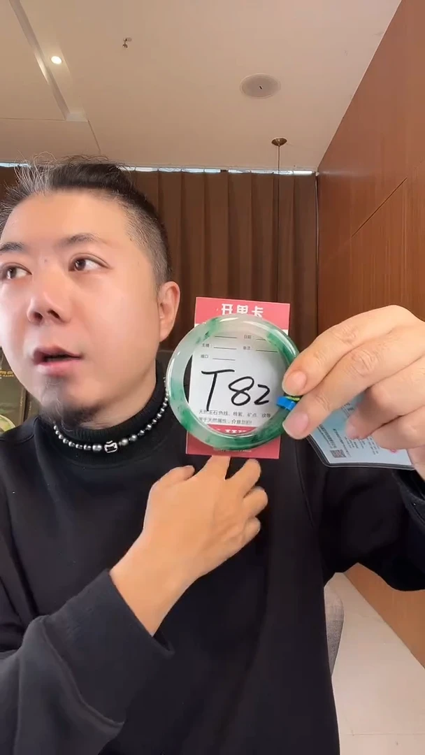 未镶嵌手镯石英质玉非洲翠5859