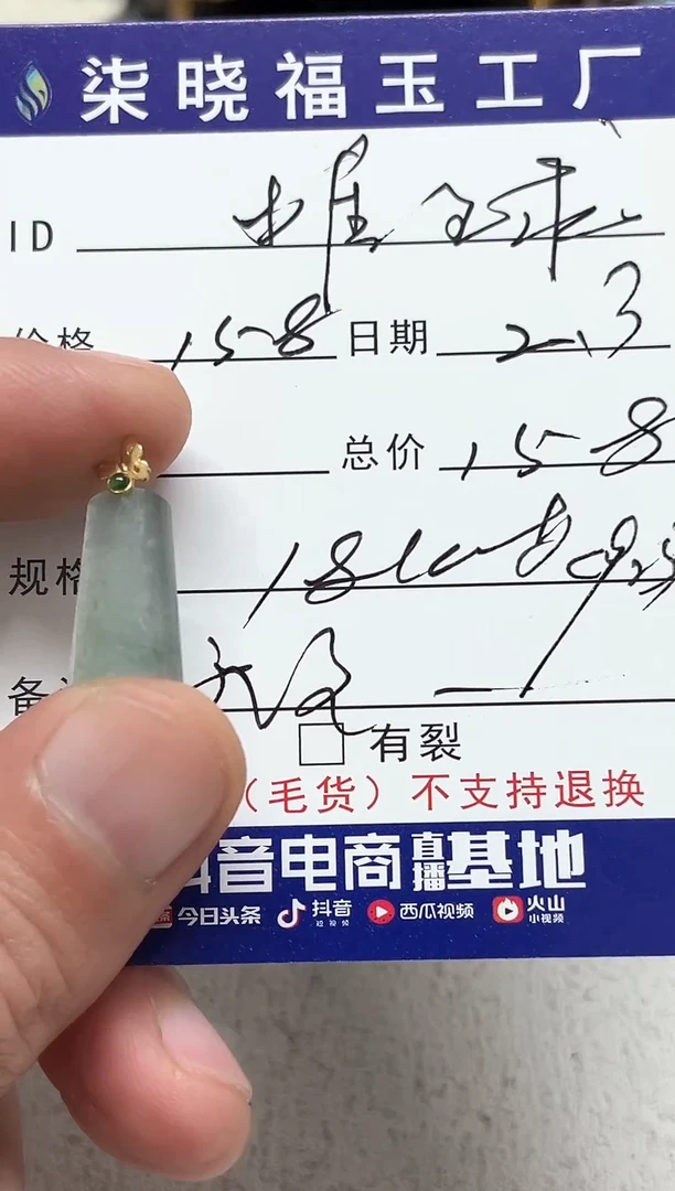 【闪购商品】翡翠颈饰18K金镶嵌天然缅甸A货翡翠吊坠