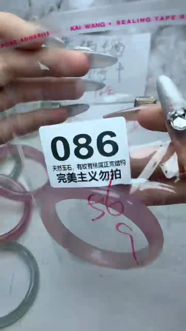 手镯玛瑙/玉髓未镶嵌56