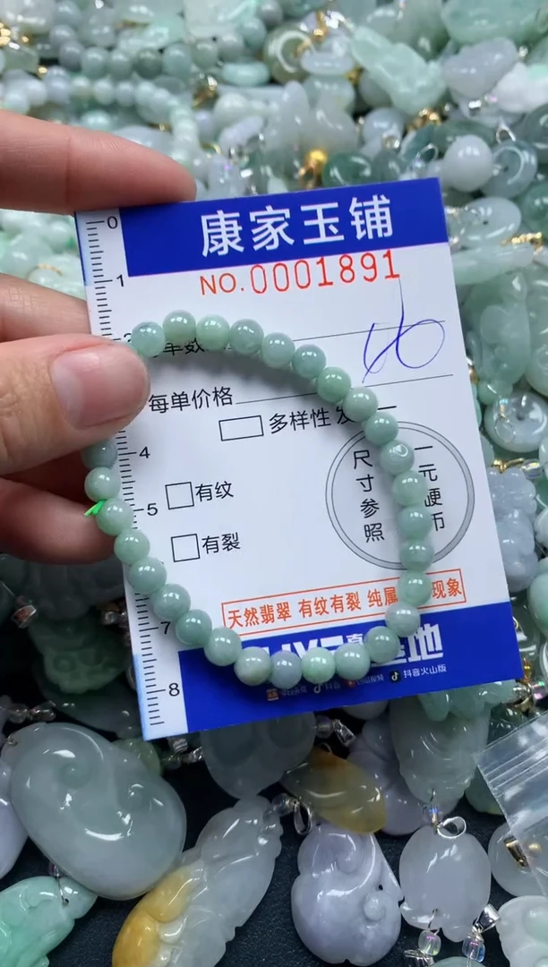 颈饰未镶嵌翡翠1891