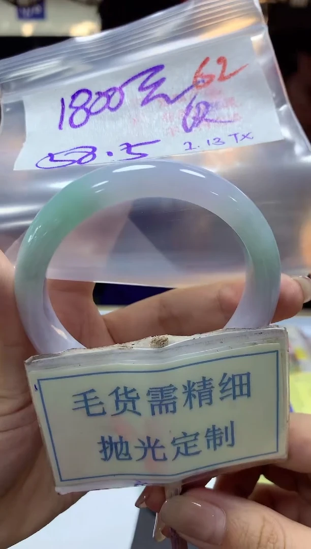 【闪购商品】定制翡翠未镶嵌毛货需精细抛光62手镯发1件+1800