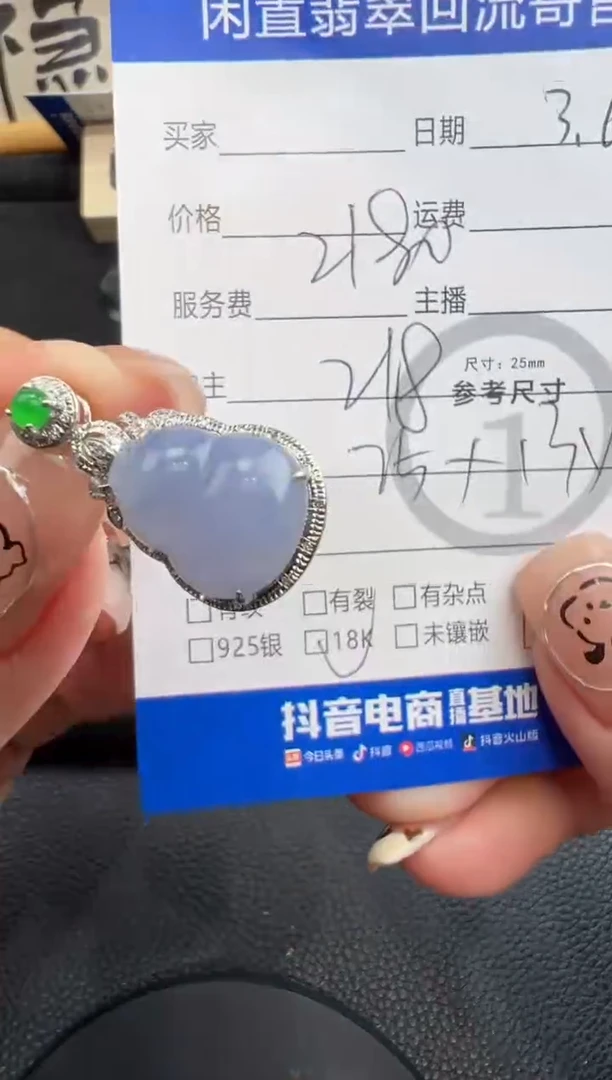 【闪购商品】翡翠吊坠(不含链)18K金镶嵌吊坠-1299
