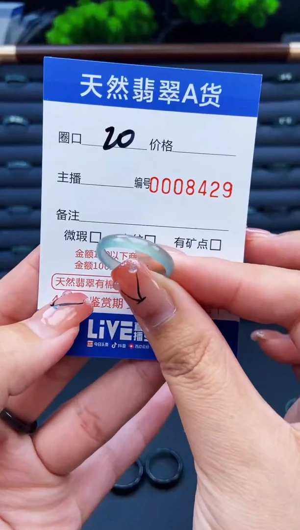 翡翠戒指未镶嵌戒圈