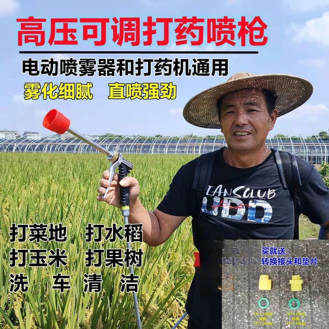 农用打药喷枪高压可调节电动喷雾器喷枪汽油打药机打药枪果树喷雾