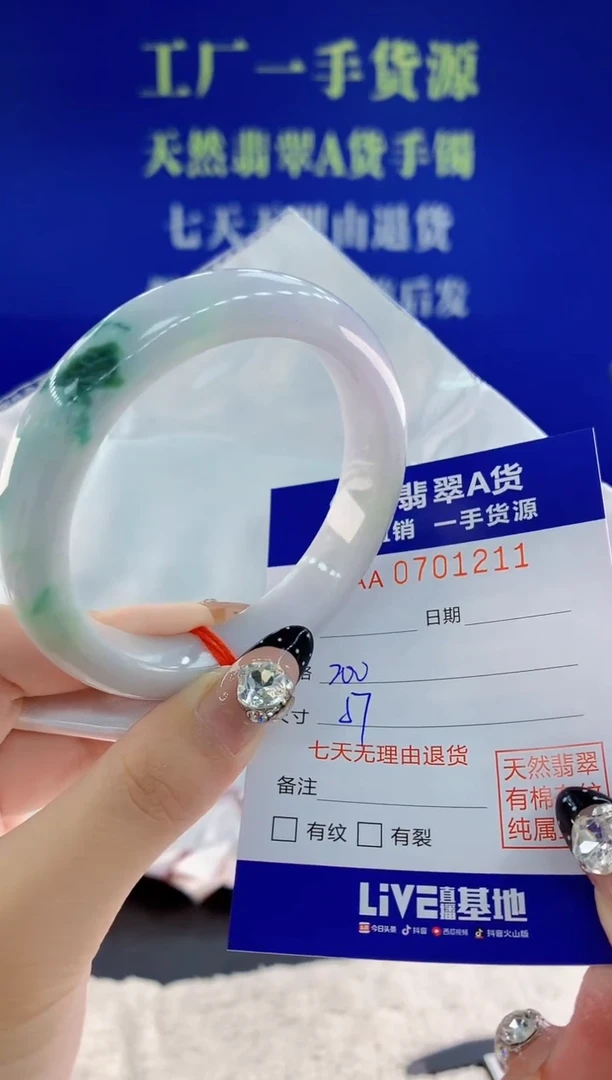 未镶嵌手镯翡翠11天然翡翠A货
