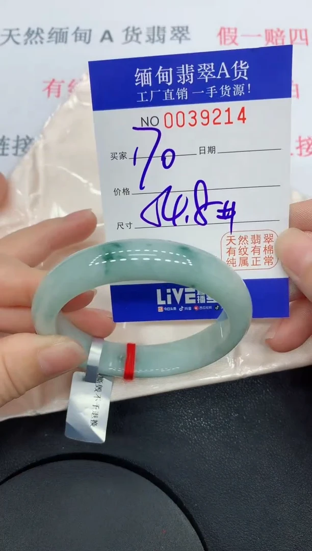 未镶嵌手镯翡翠9214缅甸翡翠手镯