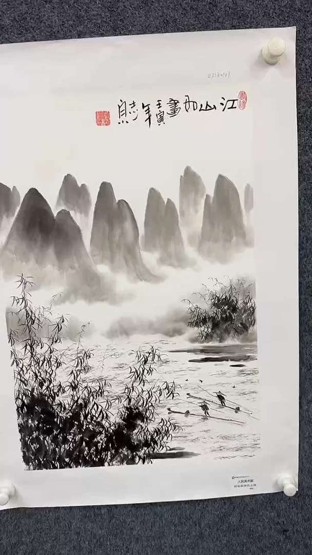 国画9.26-严选-郑志宗原作-四尺三开山水-J08