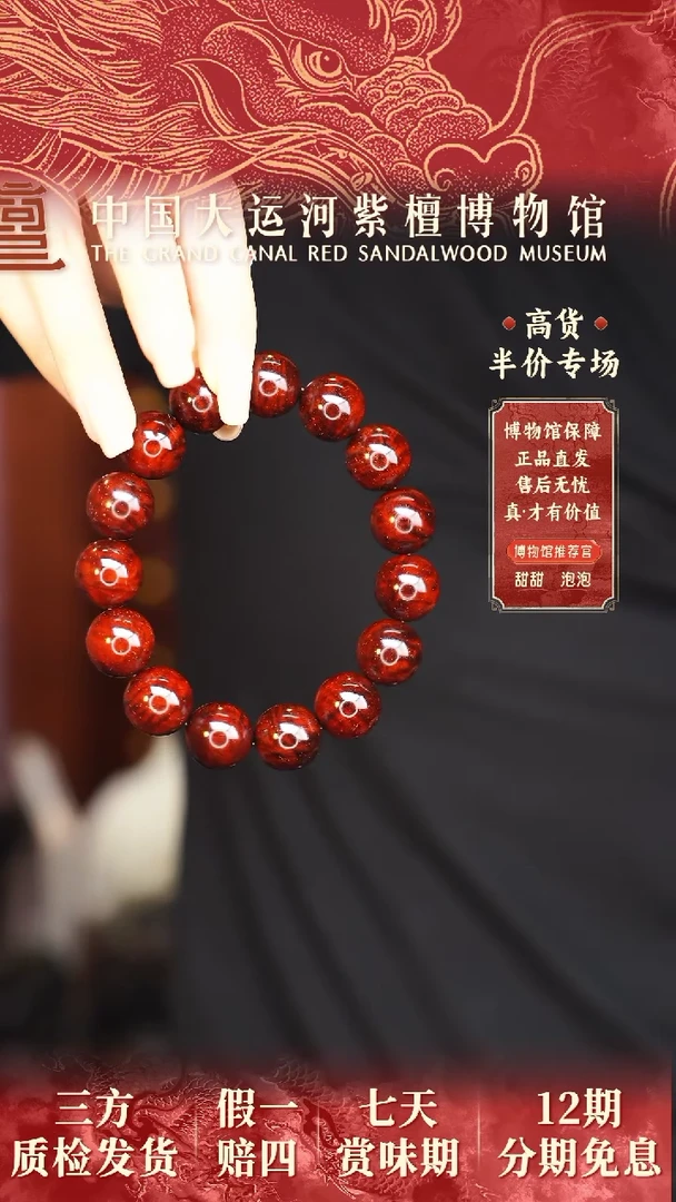 【闪购商品】小叶紫檀手串/手链1.5*15满龙胆水波金星多样性发其一